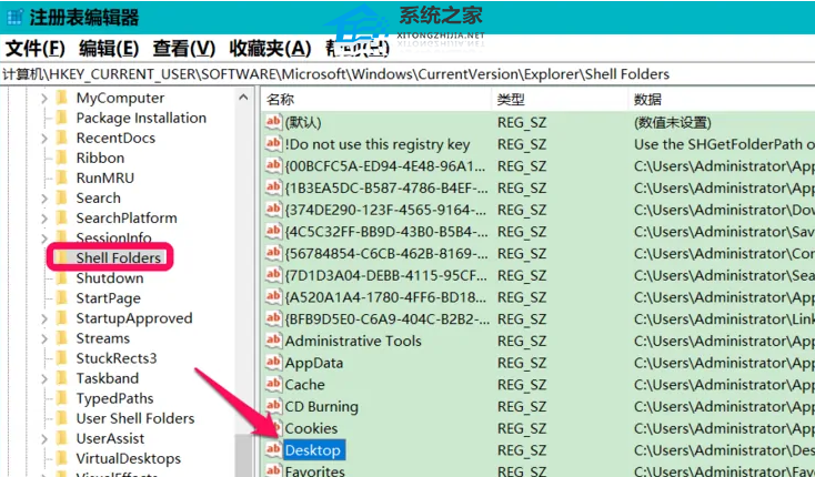 [系统教程]Win10Desktop不可用怎么解决？Win10开机显示Desktop不可用解决方法