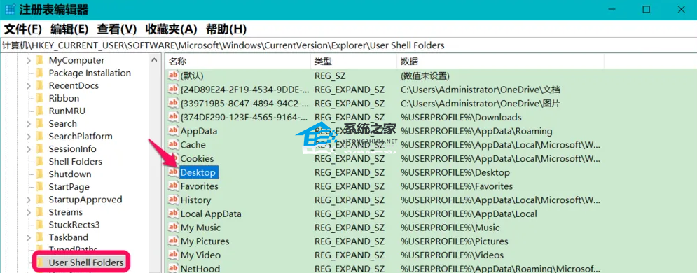 [系统教程]Win10Desktop不可用怎么解决？Win10开机显示Desktop不可用解决方法