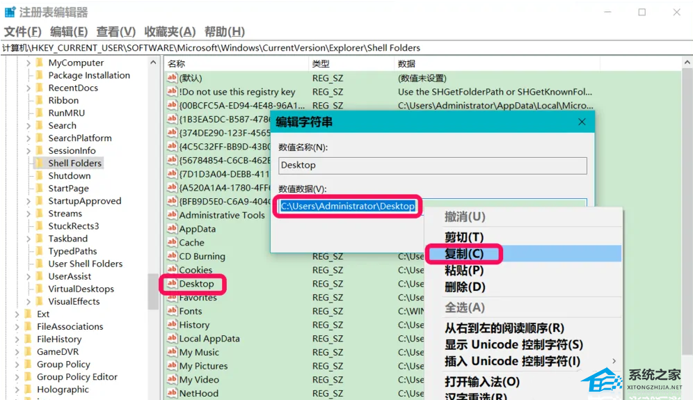 [系统教程]Win10Desktop不可用怎么解决？Win10开机显示Desktop不可用解决方法