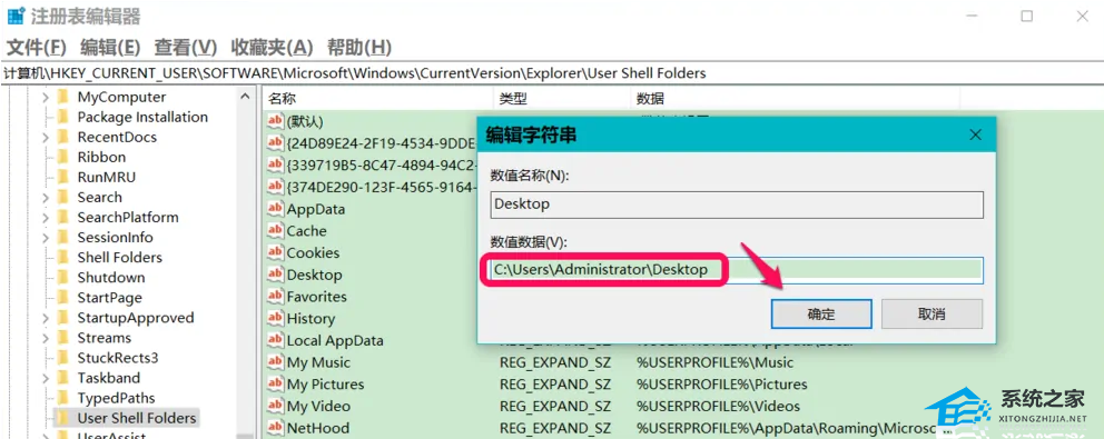 [系统教程]Win10Desktop不可用怎么解决？Win10开机显示Desktop不可用解决方法