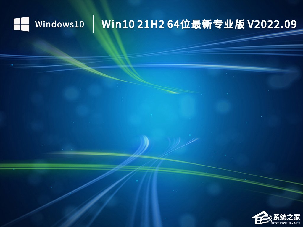 [系统教程]Win10系统下载_2022最实用的Win10系统下载