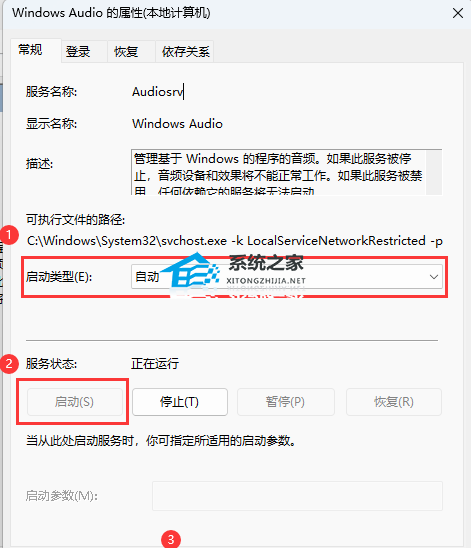 [系统教程]Win11 RDP远程桌面没有声音的四种修复方法