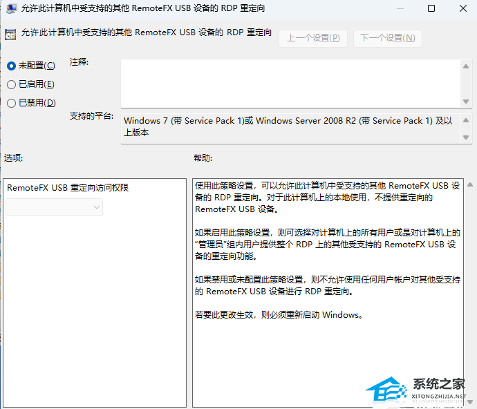 [系统教程]Win11 RDP远程桌面没有声音的四种修复方法