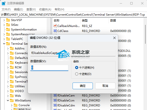 [系统教程]Win11 RDP远程桌面没有声音的四种修复方法