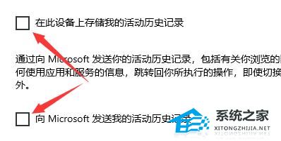 [系统教程]Win10如何关闭搜索记录？Win10关闭搜索记录的方法