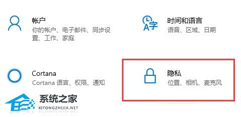 [系统教程]Win10如何关闭搜索记录？Win10关闭搜索记录的方法