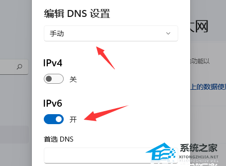 [系统教程]Win11系统dns异常无法上网怎么办？Win11dns异常无法上网的解决方法