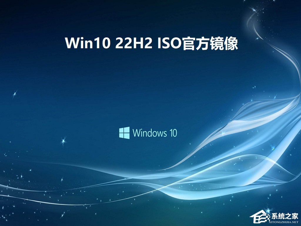 [系统教程]那里可以下载Win10 22H2？最新Win10 22H2下载