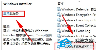 [系统教程]Win10一开机就安装installer怎么办？Win10开机弹出installer解决方法