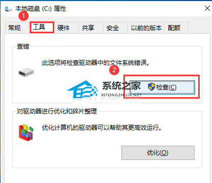 [系统教程]Win10文件系统错误如何解决？Win10提示文件系统错误的解决教程