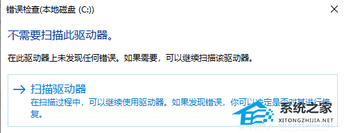 [系统教程]Win10文件系统错误如何解决？Win10提示文件系统错误的解决教程