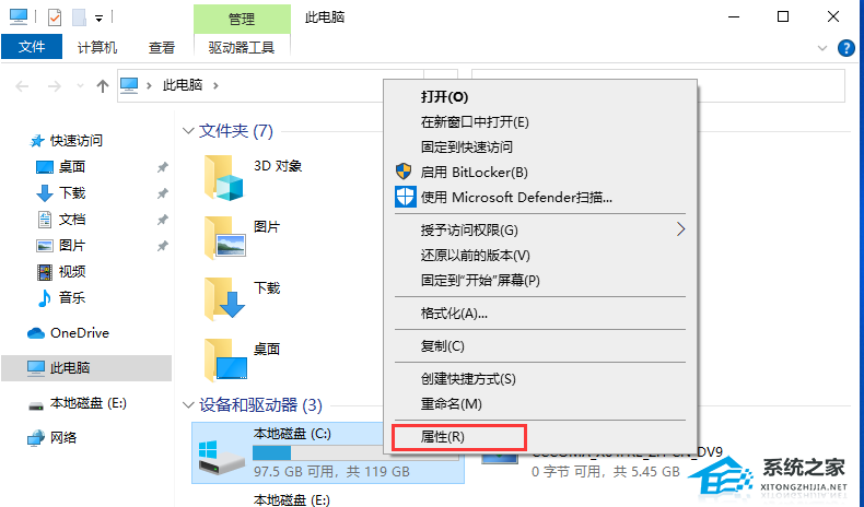 [系统教程]Win10文件系统错误如何解决？Win10提示文件系统错误的解决教程