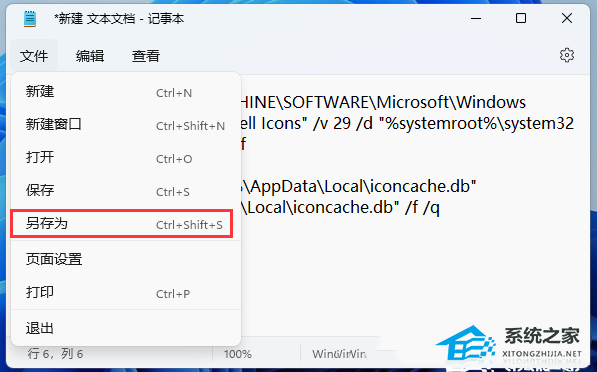 [系统教程]Win11图标小箭头怎么去除？Win11 22H2去除桌面图标小箭头的方法