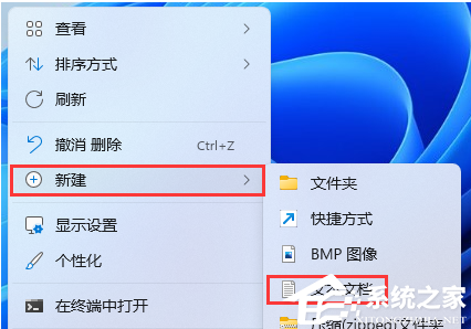 [系统教程]Win11图标小箭头怎么去除？Win11 22H2去除桌面图标小箭头的方法