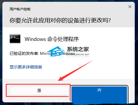 [系统教程]Win11图标小箭头怎么去除？Win11 22H2去除桌面图标小箭头的方法