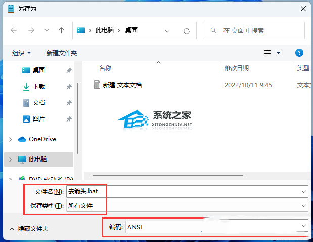 [系统教程]Win11图标小箭头怎么去除？Win11 22H2去除桌面图标小箭头的方法