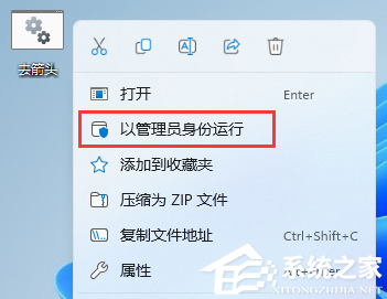 [系统教程]Win11图标小箭头怎么去除？Win11 22H2去除桌面图标小箭头的方法