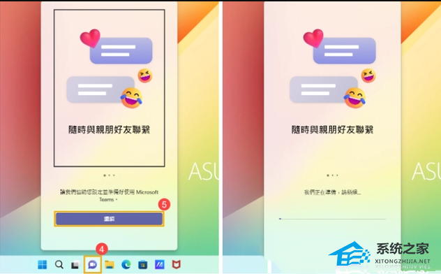 [系统教程]Win11 msteams.exe映像错误怎么解决？Win11 exe损坏的映像修复教程