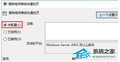 [系统教程]Win10电脑没有兼容性选项怎么办？Win10没有兼容性选项解决方法