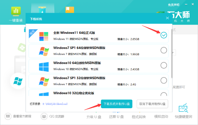 [系统教程]Win11重启后无法进入系统怎么重装电脑系统？