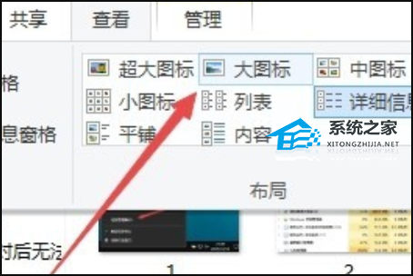 [系统教程]Win10文件夹内图标一大一小怎么办？文件夹内图标一大一小的解决方法