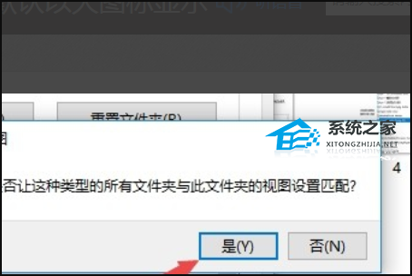 [系统教程]Win10文件夹内图标一大一小怎么办？文件夹内图标一大一小的解决方法