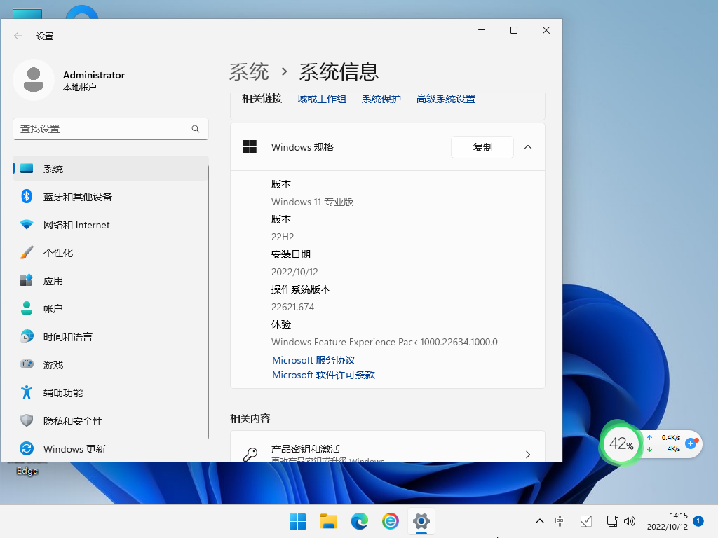 [系统教程]Win1122h2更新慢怎么办？Win1122h2更新卡死解决方法