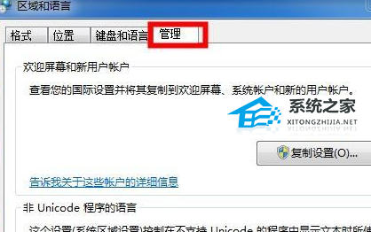 [系统教程]Win7系统wifi名称乱码怎么办？Win7系统wifi名称乱码的解决方法