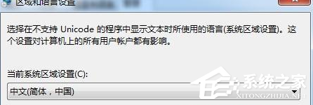 [系统教程]Win7系统wifi名称乱码怎么办？Win7系统wifi名称乱码的解决方法