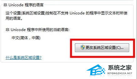 [系统教程]Win7系统wifi名称乱码怎么办？Win7系统wifi名称乱码的解决方法