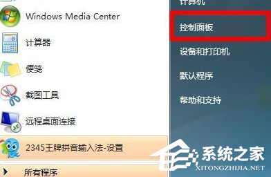 [系统教程]Win7系统wifi名称乱码怎么办？Win7系统wifi名称乱码的解决方法