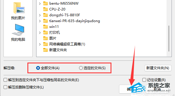 [系统教程]Win11系统不能打开rar文件怎么办？Win11系统不能打开rar文件解决方法