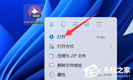 [系统教程]Win11系统不能打开rar文件怎么办？Win11系统不能打开rar文件解决方法