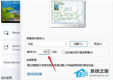 [系统教程]Win11怎么设置电脑屏保？Win11设置电脑屏保方法分享