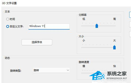 [系统教程]Win11怎么设置电脑屏保？Win11设置电脑屏保方法分享