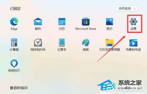 [系统教程]Win11怎么关闭护眼模式？Win11关闭护眼模式方法教学