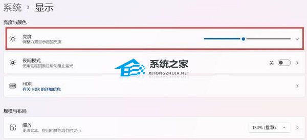 [系统教程]Win11如何调整屏幕亮度？Win11调整屏幕亮度的方法