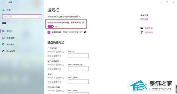 [系统教程]Win10如何录制屏幕视频？Win10录制屏幕视频的方法