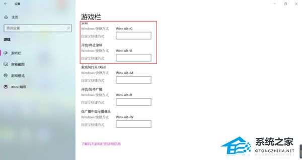 [系统教程]Win10如何录制屏幕视频？Win10录制屏幕视频的方法