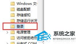 [系统教程]Win10如何关闭开机欢迎界面？Win10关闭开机欢迎界面的方法