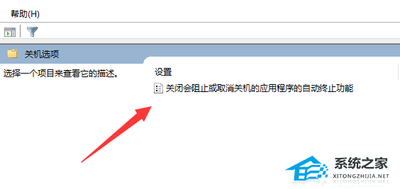 [系统教程]Win11关机时有程序阻止关机怎么办？Win11关机时有程序阻止关机的解决方法