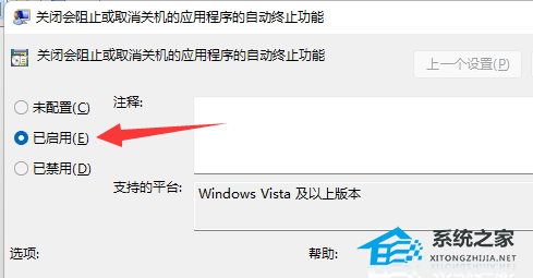 [系统教程]Win11关机时有程序阻止关机怎么办？Win11关机时有程序阻止关机的解决方法