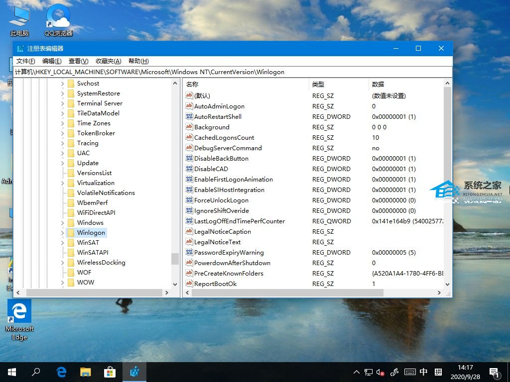 [系统教程]Win10如何更改开机问候语？Win10更改开机问候语的方法