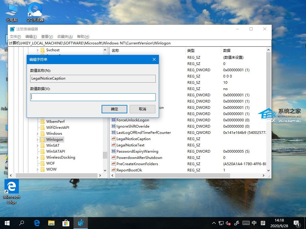 [系统教程]Win10如何更改开机问候语？Win10更改开机问候语的方法