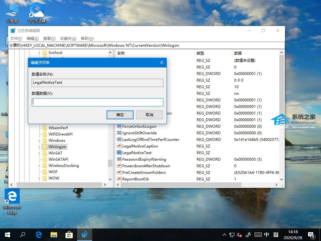 [系统教程]Win10如何更改开机问候语？Win10更改开机问候语的方法