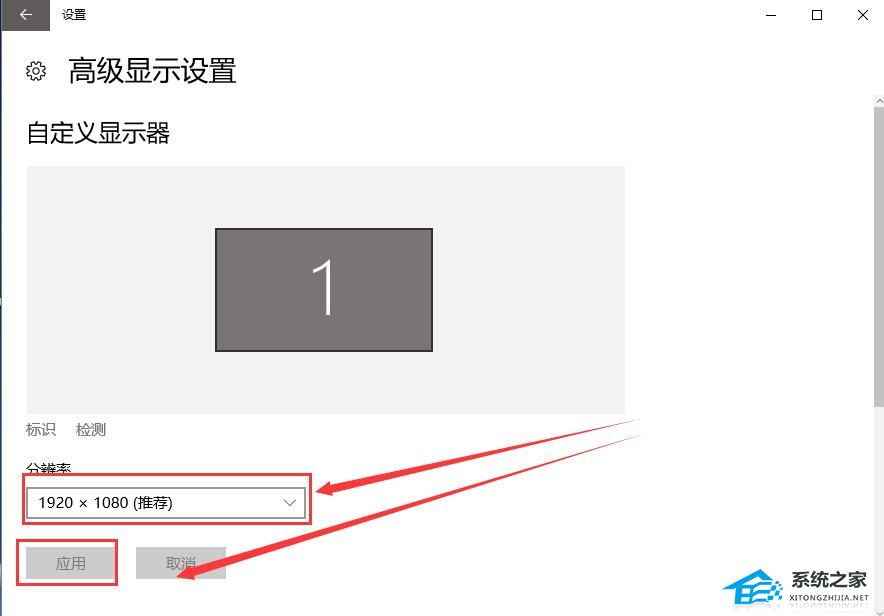 [系统教程]Win10分辨率设置不了怎么办？Win10分辨率设置不了的解决方法