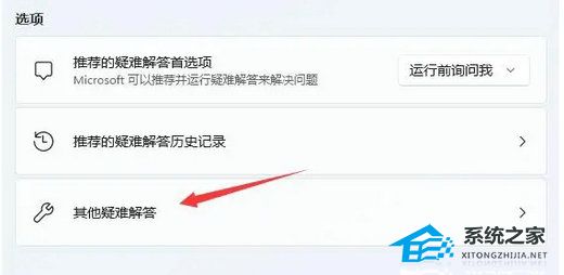 [系统教程]Win11不显示WiFi列表怎么办？Win11不显示WiFi列表的解决方法