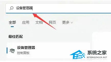 [系统教程]Win11不显示WiFi列表怎么办？Win11不显示WiFi列表的解决方法