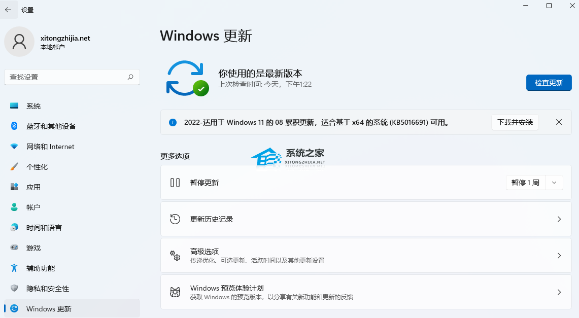 [系统教程]Win11 22H2更新需要花多长时间？