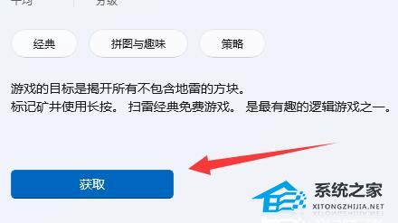 [系统教程]Win11有自带小游戏吗？Win11有自带小游戏的位置